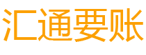 镇江债务追讨催收公司